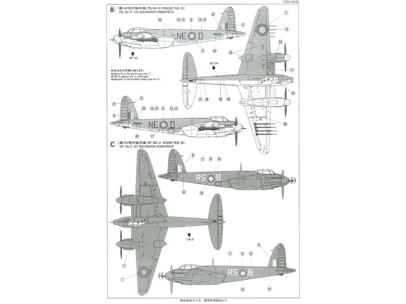 Tamiya - De Havilland Mosquito FB Mk.VI/NF Mk.II, 1/48, 61062 hind ja info | Poiste mänguasjad | kaup24.ee