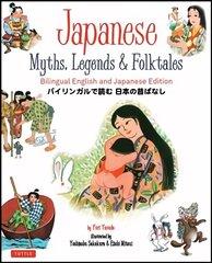 Japanese Myths, Legends & Folktales: Bilingual English and Japanese Edition (12 Folktales) Bilingual edition hind ja info | Noortekirjandus | kaup24.ee