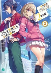 Classroom of the Elite: Year 2 (Light Novel) Vol. 3 hind ja info | Fantaasia, müstika | kaup24.ee