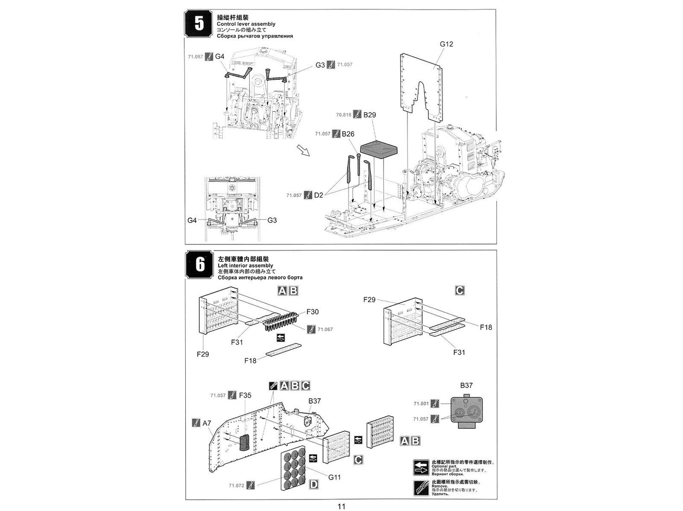 Meng Model - French FT-17 Light Tank (Cast Turret), 1/35, TS-008 hind ja info | Klotsid ja konstruktorid | kaup24.ee