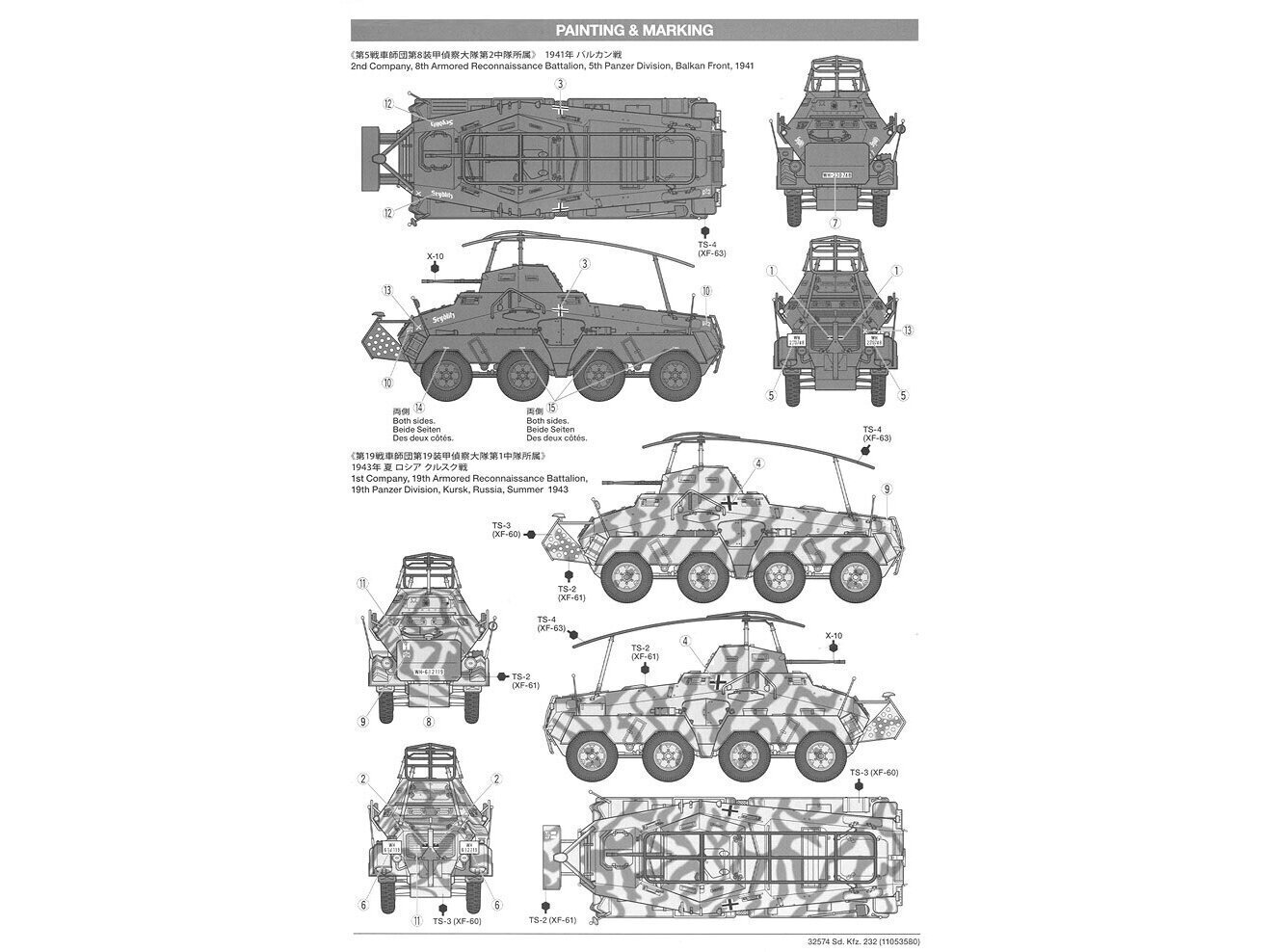 Tamiya - German 8-Wheeled Heavy Armored Car Sd.Kfz.232, 1/48, 32574 цена и информация | Klotsid ja konstruktorid | kaup24.ee