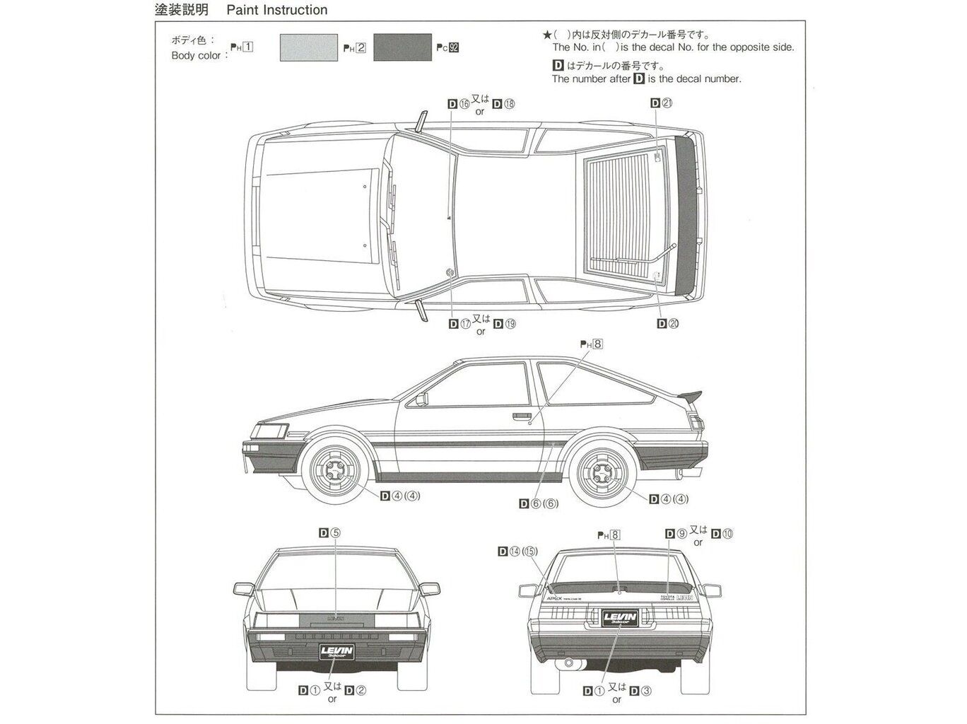 Aoshima - Toyota AE85 Corolla Levin 1500SR '85, 1/24, 05593 hind ja info | Klotsid ja konstruktorid | kaup24.ee