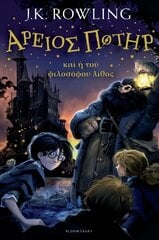 Harry Potter and the Philosopher's Stone (Ancient Greek) hind ja info | Fantaasia, müstika | kaup24.ee