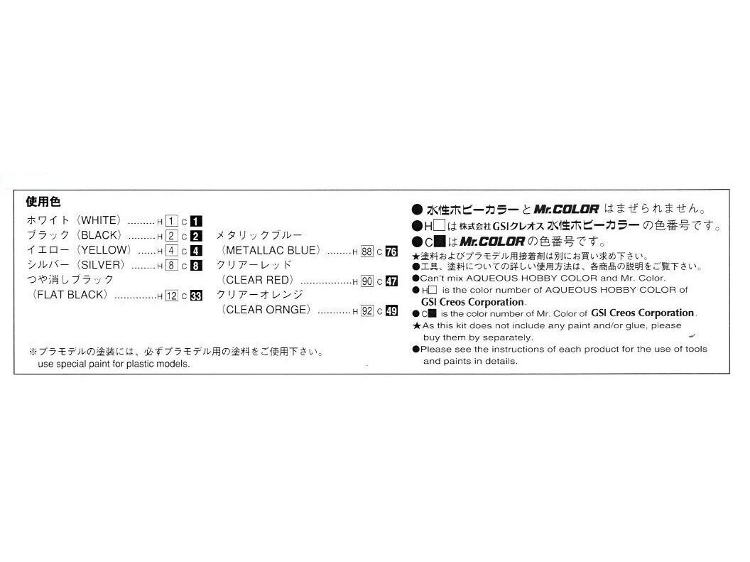 Aoshima - Kenmary Works LB Works Nissan Skyline C110 2Dr 2014 Ver., 1/24, 01147 hind ja info | Klotsid ja konstruktorid | kaup24.ee