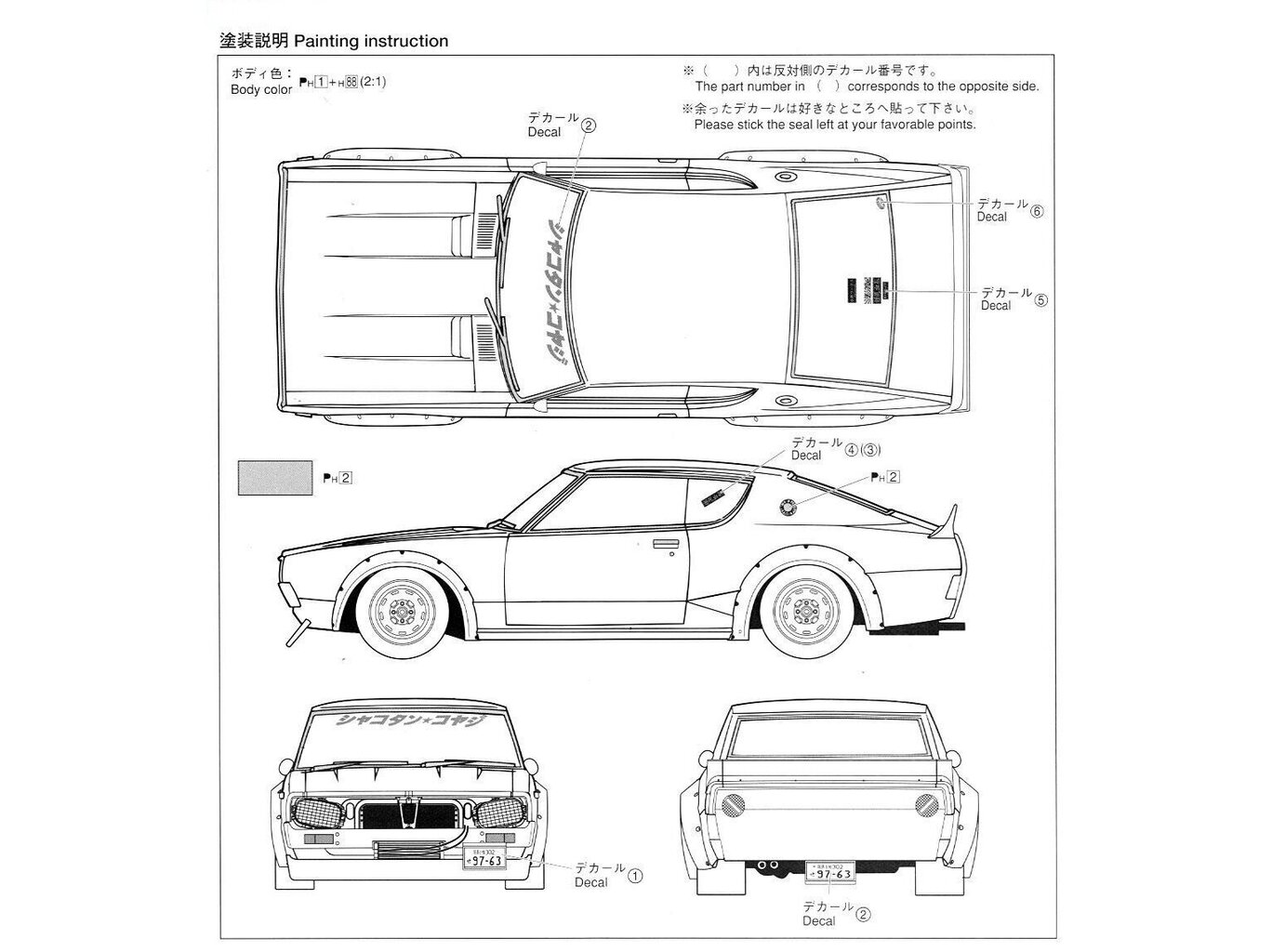Aoshima - Kenmary Works LB Works Nissan Skyline C110 2Dr 2014 Ver., 1/24, 01147 hind ja info | Klotsid ja konstruktorid | kaup24.ee