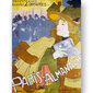Plakat Paris-Almanac, 42 x 59 cm (A2), Wolf Kult hind ja info | Seinapildid | kaup24.ee