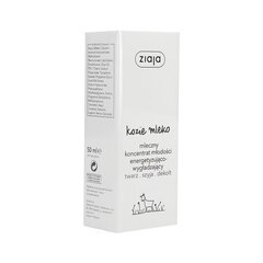 Концентрированный крем для рук с козьим молоком Ziaja, 50 мл цена и информация | Кремы, лосьоны для тела | kaup24.ee