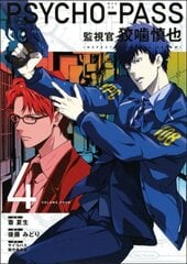 Psycho-pass: Inspector Shinya Kogami Volume 4 hind ja info | Fantaasia, müstika | kaup24.ee