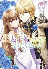 I'll Never Be Your Crown Princess! (Manga) Vol. 2 цена и информация | Фантастика, фэнтези | kaup24.ee