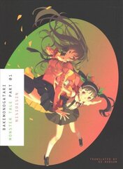 Monogatari Series Box Set Limited Edition цена и информация | Фантастика, фэнтези | kaup24.ee