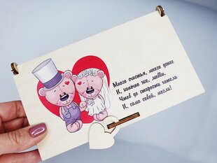 Деревянная шкатулочка для денежного подарка с мишками и пожаланием на свадьбу цена и информация | Другие подарки | kaup24.ee