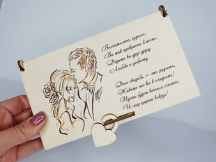 Деревянная шкатулка для денежного подарка в день свадьбы с пожеланием и картинкой цена и информация | Другие оригинальные подарки | kaup24.ee