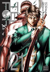 Terra Formars, Vol. 21 цена и информация | Фантастика, фэнтези | kaup24.ee