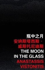 Moon in the Glass hind ja info | Luule | kaup24.ee