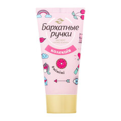 Silky Hands Toitev kätekreem, 45 ml hind ja info | Kehakreemid, losjoonid | kaup24.ee