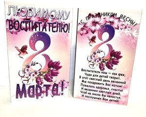 Kommid Toffifee "Armastatud kasvatajale! 8 Märts!" hind ja info | Maiustused | kaup24.ee