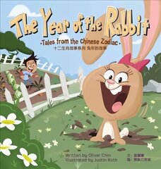 Year of the Rabbit: Tales from the Chinese Zodiac цена и информация | Книги для подростков и молодежи | kaup24.ee