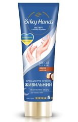 Öökreem Silky Hands, 72 ml цена и информация | Кремы, лосьоны для тела | kaup24.ee