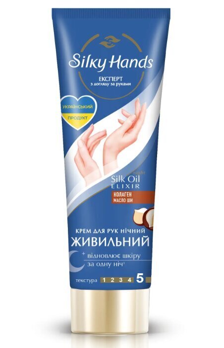 Öökreem Silky Hands, 72 ml hind ja info | Kehakreemid, losjoonid | kaup24.ee