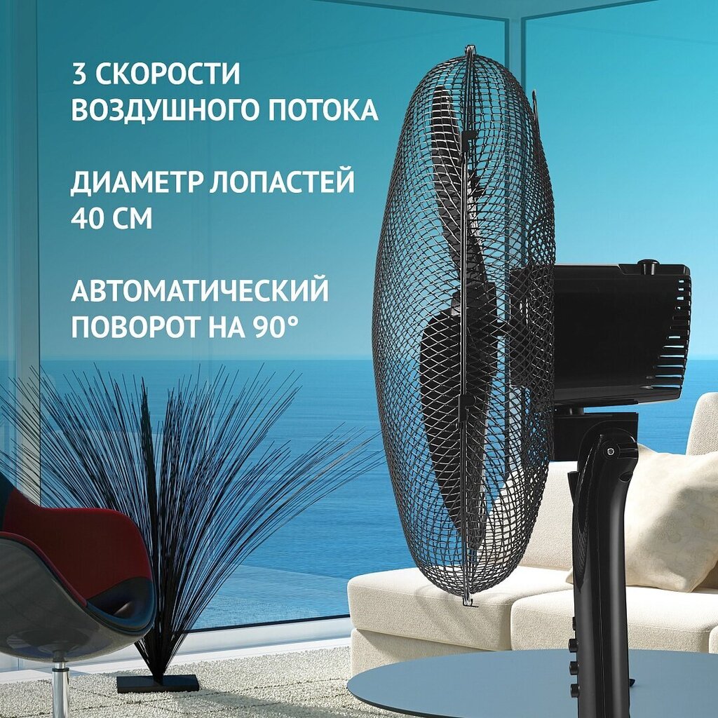 Ventilaator Polaris PSF 1140 hind ja info | Ventilaatorid | kaup24.ee