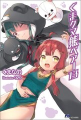 Kuma Kuma Kuma Bear (Light Novel) Vol. 13 цена и информация | Комиксы | kaup24.ee