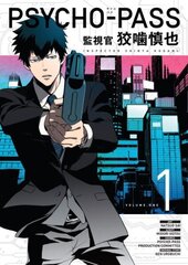 Psycho-pass: Inspector Shinya Kogami Volume 1 hind ja info | Fantaasia, müstika | kaup24.ee