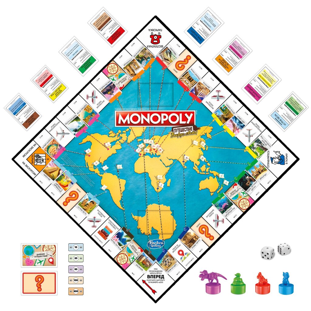 Mäng Monopoly: Journey. Maailmaturnee, (vene keeles) hind ja info | Lauamängud ja mõistatused | kaup24.ee