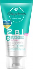 Kätekreem-barjäär Silky Hands 2in1, 45 ml цена и информация | Кремы, лосьоны для тела | kaup24.ee