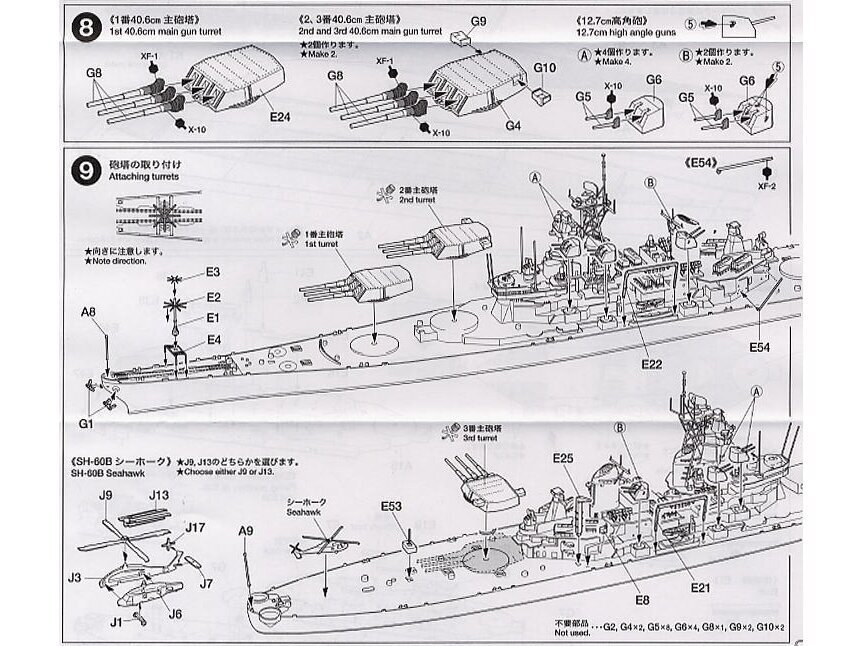 Tamiya - U.S. Battleship New Jersey, 1/700, 31614 цена и информация | Klotsid ja konstruktorid | kaup24.ee