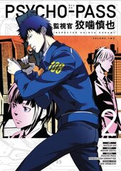 Psycho-pass: Inspector Shinya Kogami Volume 2 hind ja info | Fantaasia, müstika | kaup24.ee