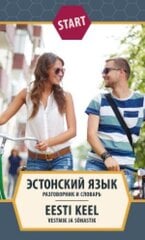 Eesti Keel Algajatele цена и информация | Пособия по изучению иностранных языков | kaup24.ee
