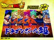 Pusle Dragon Ball Super 300 tk hind ja info | Pusled | kaup24.ee