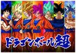 Pusle Dragon Ball Super 300 tk цена и информация | Pusled | kaup24.ee