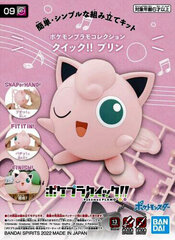 Kujuke Pokemon Jigglypuff hind ja info | Poiste mänguasjad | kaup24.ee