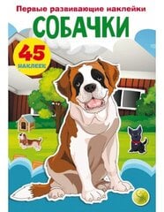 Первые развивающие наклейки. Собачки. 45 наклеек цена и информация | Развивающие книги | kaup24.ee