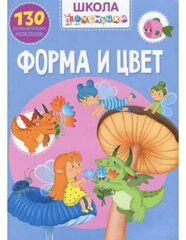   цена и информация | Развивающие книги | kaup24.ee