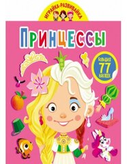   цена и информация | Развивающие книги | kaup24.ee