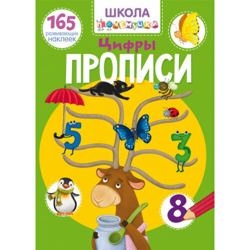 Школа почемучки. Форма и цвет. 130 развивающих наклеек hind ja info | Laste õpikud | kaup24.ee