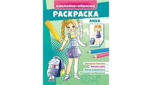 Раскраска Анна. Наклейка-образец цена и информация | Книжки - раскраски | kaup24.ee