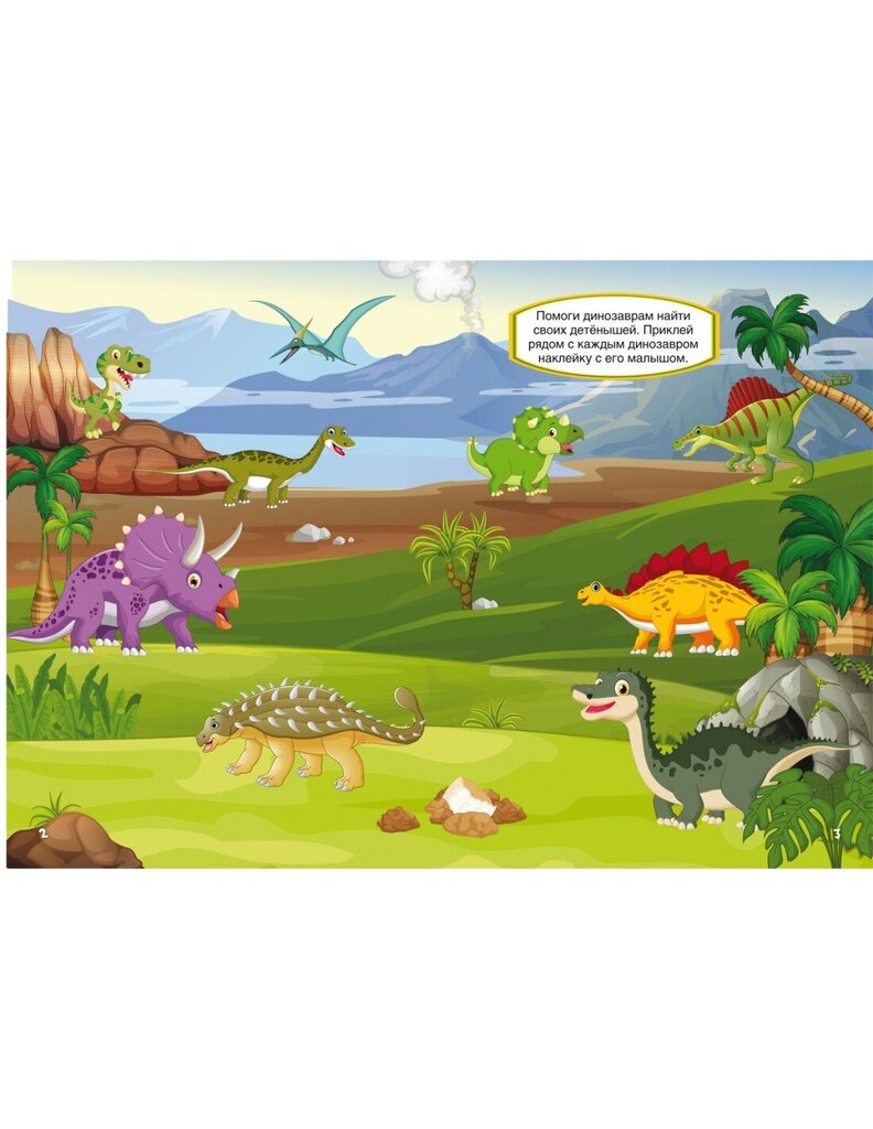 Первые развивающие наклейки. Динозавры. 55 наклеек цена и информация | Laste õpikud | kaup24.ee