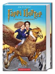 Harry Potter and the Prisoner of Azkaban hind ja info | Fantaasia, müstika | kaup24.ee