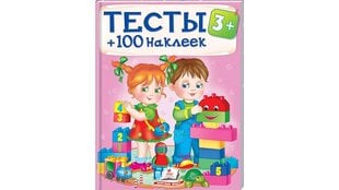 Тесты 3+ (100 наклеек) hind ja info | Õpikud | kaup24.ee