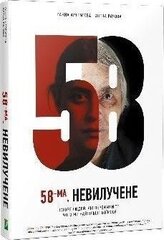 58th. Not Removed: Stories of People Who Have Experienced What We Fear Most 2016, 58th. Not Removed цена и информация | Путеводители, путешествия | kaup24.ee