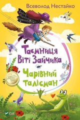 secret of Vitya the Bunny: Magic mascot 2021 цена и информация | Пособия по изучению иностранных языков | kaup24.ee