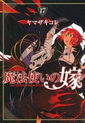 Ancient Magus' Bride Vol. 17 цена и информация | Фантастика, фэнтези | kaup24.ee