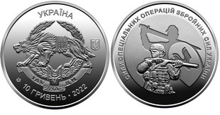 Ukraina relvajõudude erioperatsioonide jõudude münt 5 grivnat hind ja info | Numismaatika | kaup24.ee