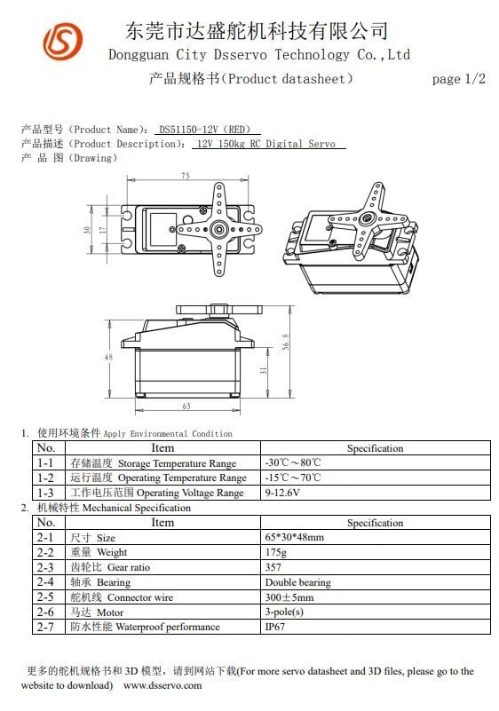 Metal Gear Servo Mootor DS51150 12V цена и информация | Nutiseadmed ja aksessuaarid | kaup24.ee