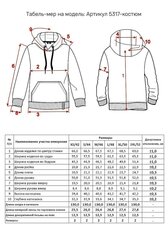 Теплый спортивный костюм/845/Серый/ цена и информация | Женские костюмы | kaup24.ee