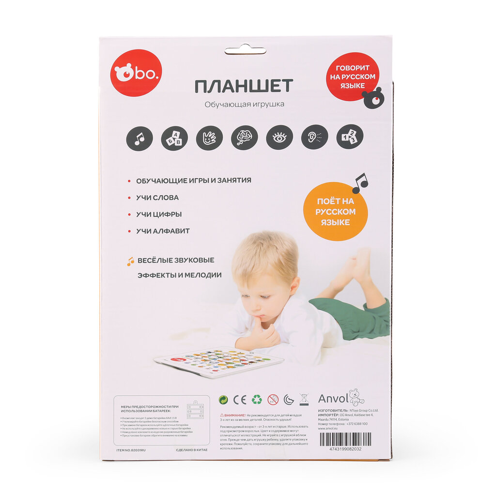 Laste tahvelarvuti, RU hind ja info | Arendavad mänguasjad | kaup24.ee