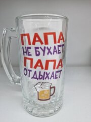Õlleklaas "Isa ei joo, isa puhkab", 470 ml hind ja info | Klaasid, tassid ja kannud | kaup24.ee